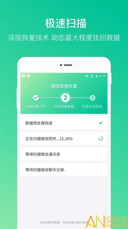 卓师兄免费版微信恢复大师手机版，轻松找回聊天记录与资料