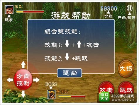 三国志街机怎么放技能