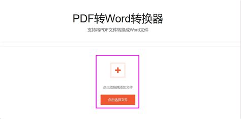 免费Word转PDF软件推荐，高效转换文档格式的必备工具