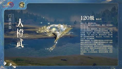 剑网三新门派武器全面推荐与攻略解析