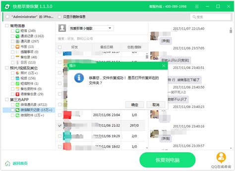 最新微信聊天记录恢复技巧揭秘，方法是否真实有效