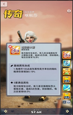 口袋奇兵喀秋莎怎么获得专属效果