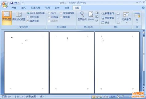 如何删除Word空白页的页眉页脚详细步骤解析
