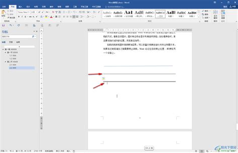 在Word文档中如何在直线上添加文本，详细教程分享