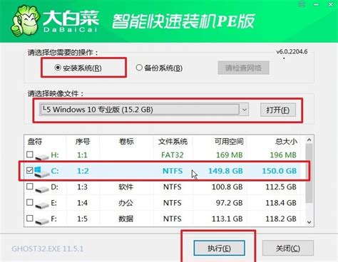 大白菜u盘启动盘制作教程_大白菜启动u盘的制作过程