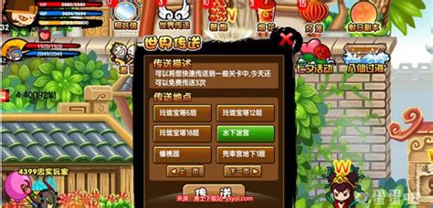 造梦西游3珍珠店铺怎么切换