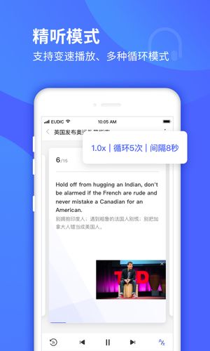 每日英语听力学习版软件封面
