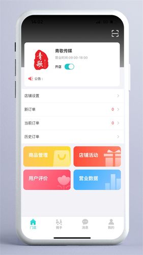 东方集市商家版软件封面