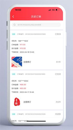 东方集市商家版软件封面