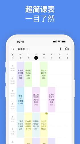 校园集市软件封面