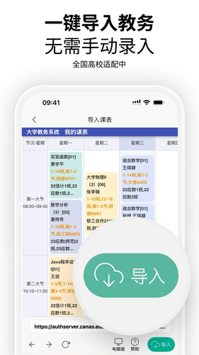 校园集市软件封面
