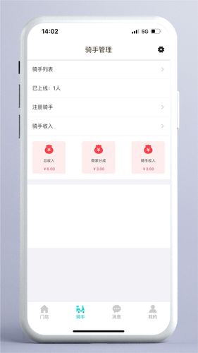 东方集市商家版软件封面