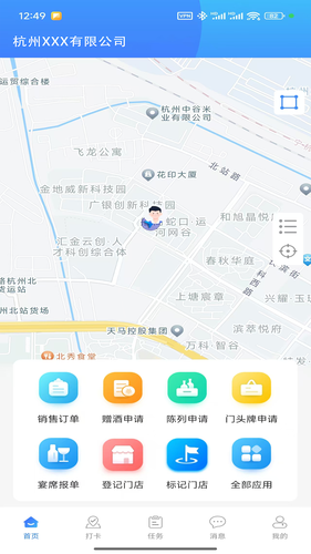 海象集市软件封面