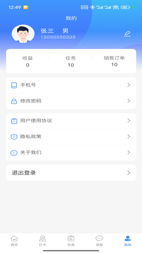 海象集市软件封面