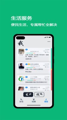 就近市集软件封面