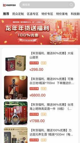 民众集市软件封面