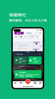 就近市集软件封面