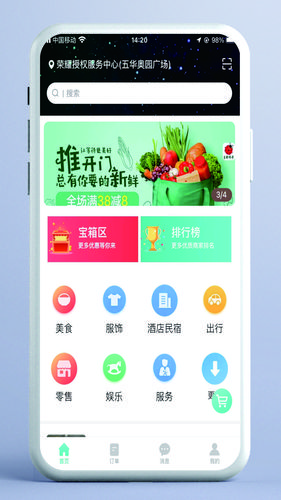 东方集市软件封面