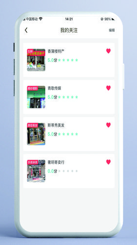 东方集市软件封面