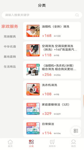 云购市集软件封面
