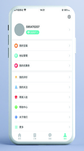 东方集市软件封面