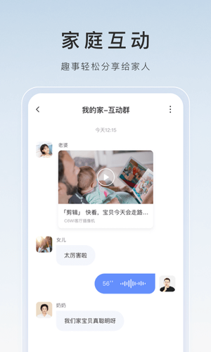 萤石云视频软件封面