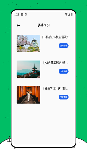 日语翻译器软件封面