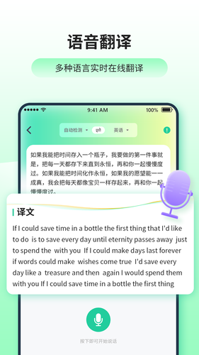日语英语翻译器软件封面