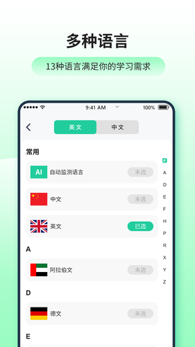 日语英语翻译器软件封面