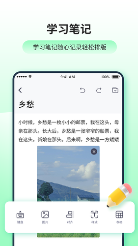 日语英语翻译器软件封面