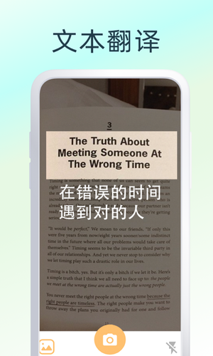 英语翻译器软件封面
