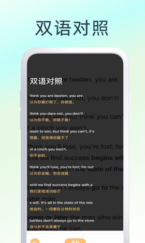 英语翻译器软件封面