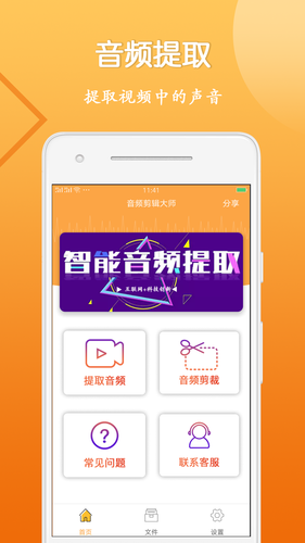 音视频剪辑大师软件封面
