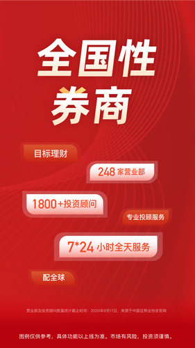 长江e号软件封面