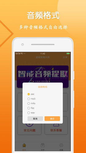 音视频剪辑大师软件封面