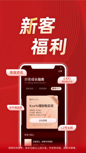 长江e号软件封面