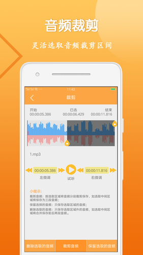 音视频剪辑大师软件封面