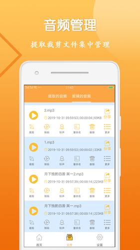 音视频剪辑大师软件封面