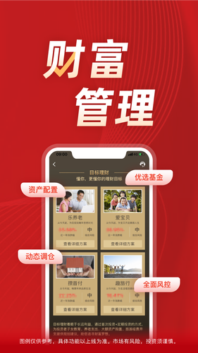 长江e号软件封面