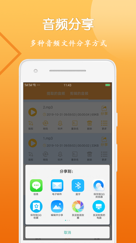 音视频剪辑大师软件封面