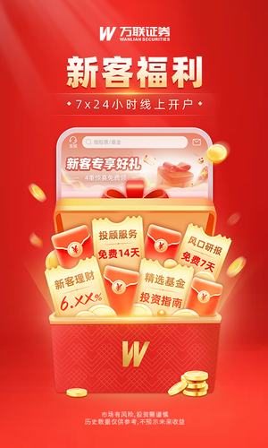 万联e万通软件封面