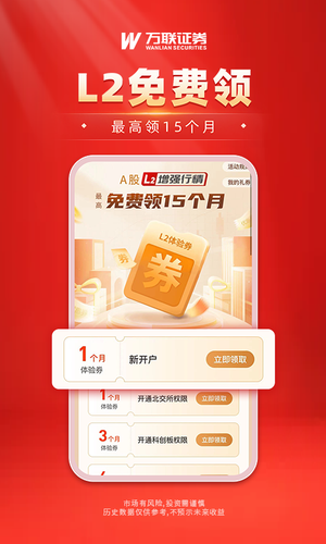 万联e万通软件封面