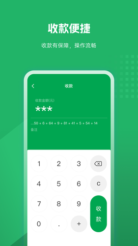 福农e付商户版软件封面