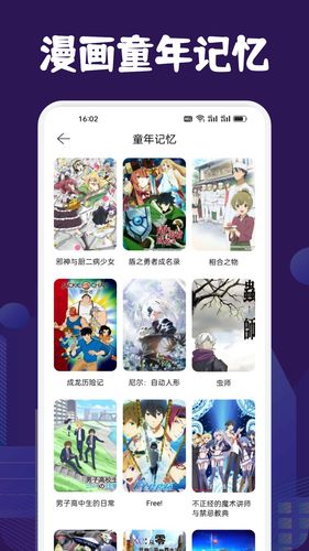 漫蛙Manwa2软件封面