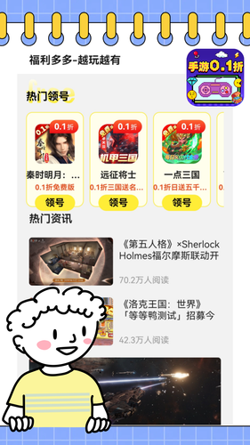 福利游乐园软件封面