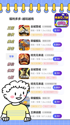 福利游乐园软件封面