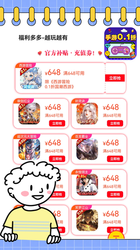 福利游乐园软件封面