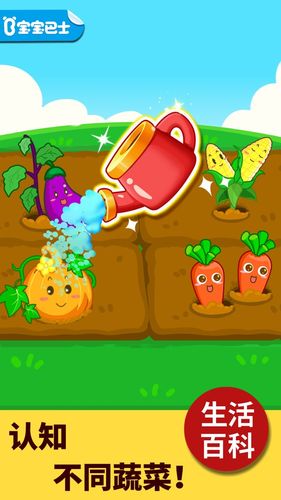 宝宝科学岛软件封面