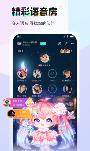 新漂流瓶第2张手机截图