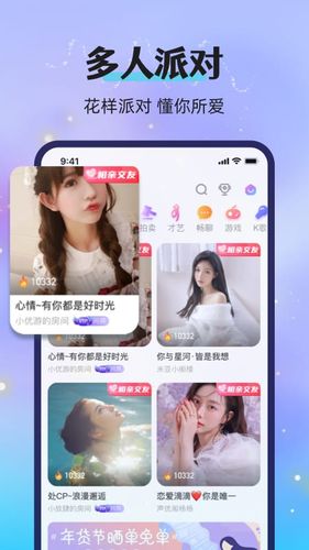 漂流瓶恋爱软件封面